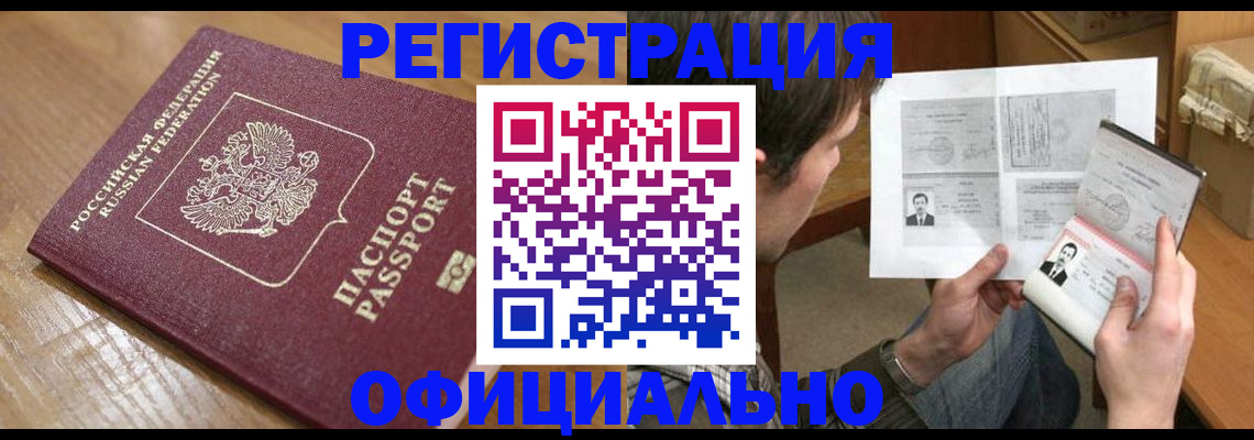 прописка паспорт в Каменке